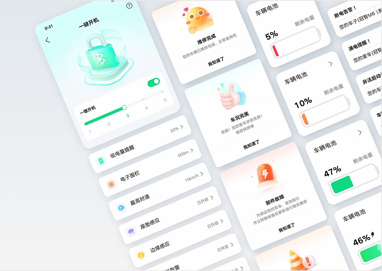 红点奖获奖作品——雅迪智行app（图ZMzYyMzQzNDI4） - 软件界面 - 站酷设计师壹点设计咨询原创素材 - 站酷ZCOOL