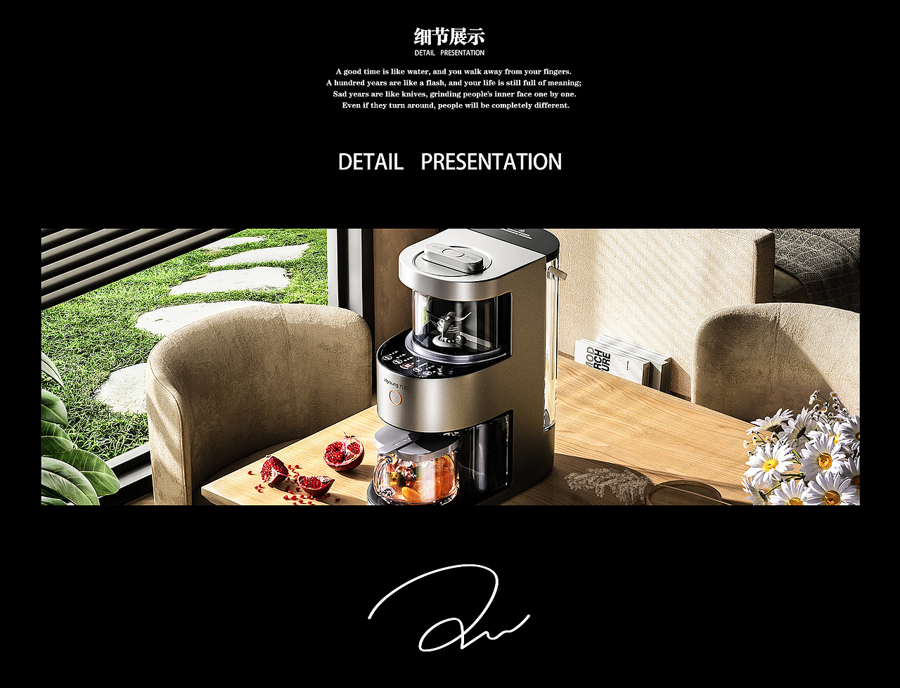 九阳破壁机产品渲染&室内场景搭建