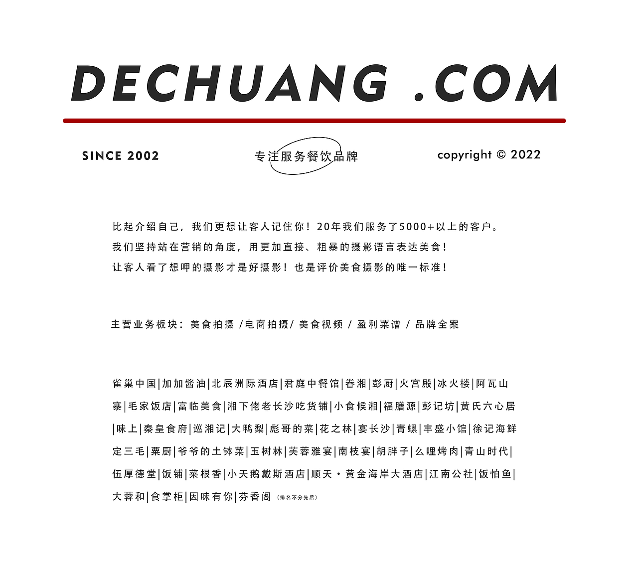 湖南“排骨王“!【粮二哥排骨馆】美食海报拍摄