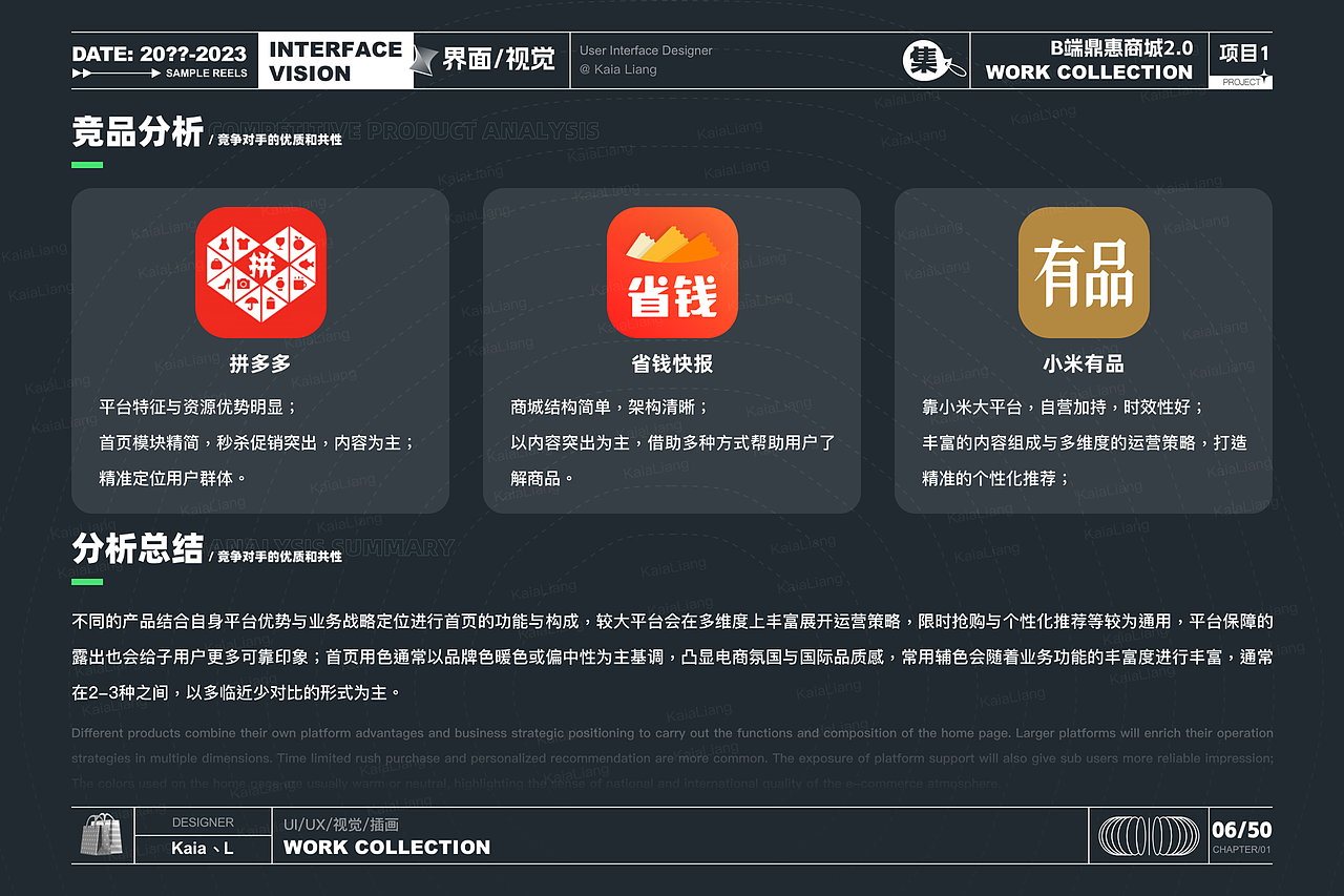 2023个人作品集（图ZMzQ2MzE5Nzc2） - 其他UI - 站酷设计师KaiaLiang原创素材 - 站酷ZCOOL