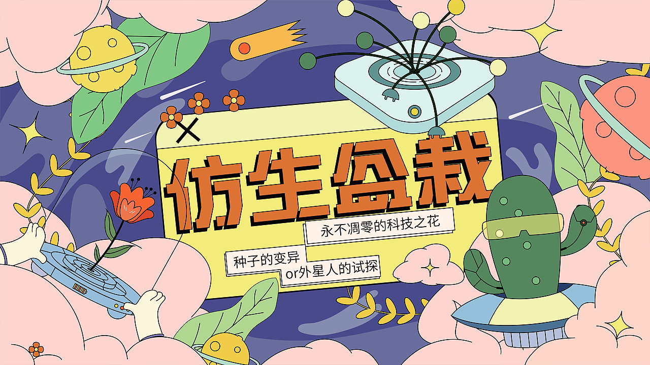 Tenner2023作品集 | 新的一年，继续加油！（图ZMzYzMjkxNjY4） - 品牌 - 站酷设计师拾元tenner原创素材 - 站酷ZCOOL