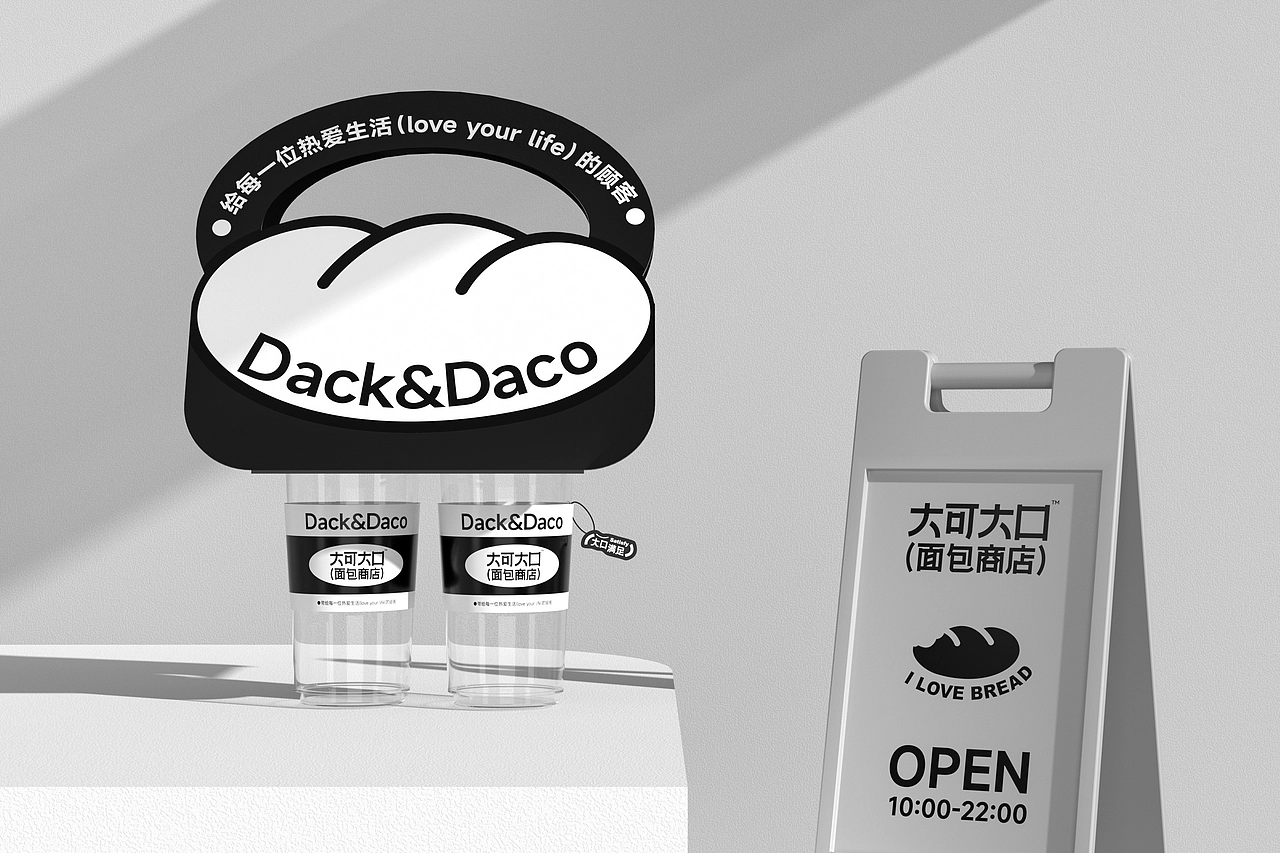 大可大口面包商店-餐饮策略视觉设计