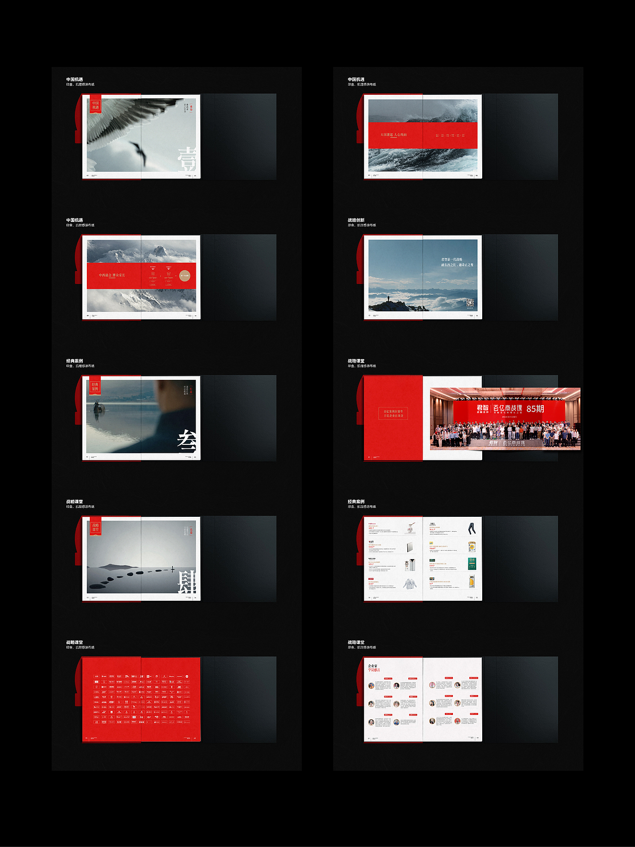 君智战略咨询 | 品牌手册设计(图ZMzUxNjYxMTE2) - 品牌 - 站酷设计师FAWSESE原创素材 - 站酷ZCOOL