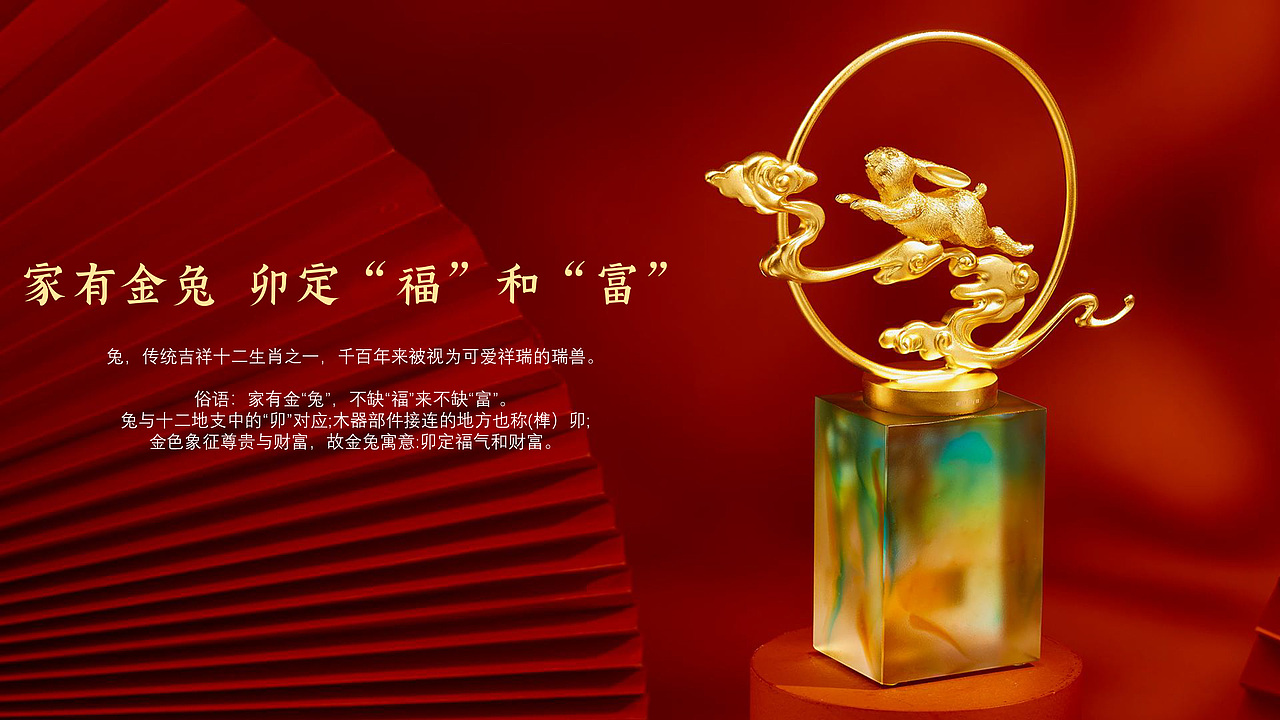 《金兔送福》原创产品设计（图ZMzMxODk2ODQw） - 创作习作 - 站酷设计师银弧原创素材 - 站酷ZCOOL