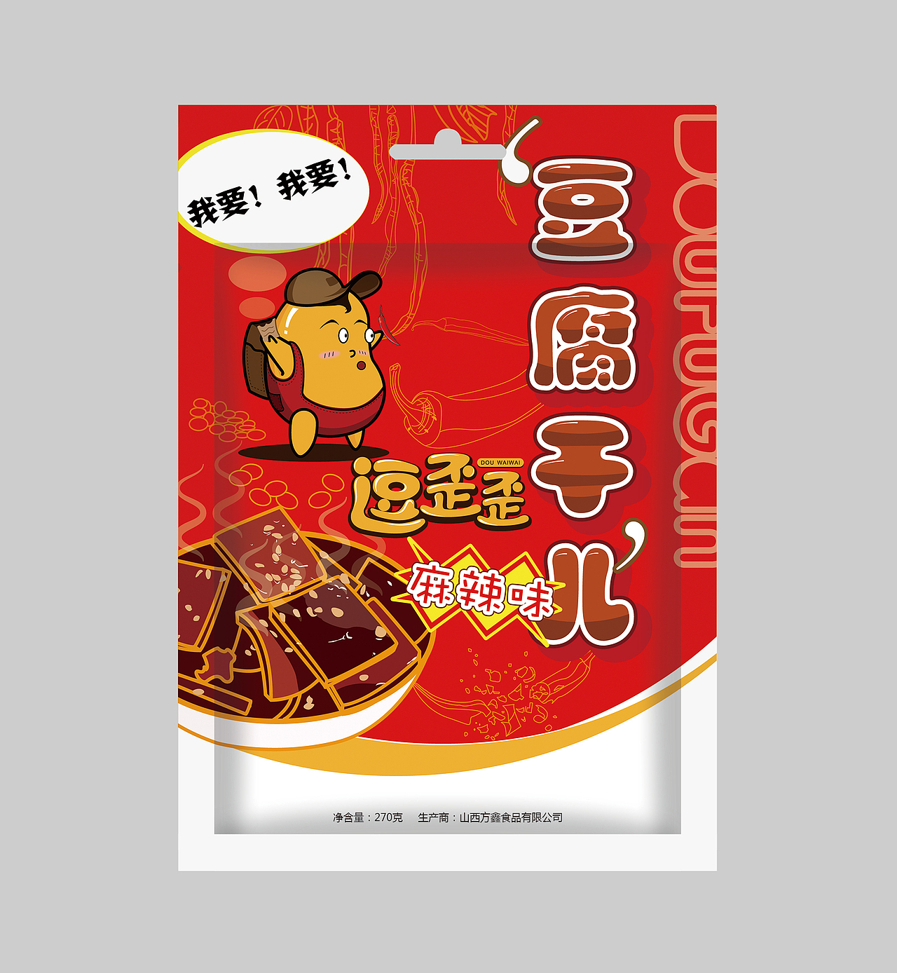 逗歪歪（图ZMzM5MzIxMjA4） - 包装 - 站酷设计师极道工作室原创素材 - 站酷ZCOOL