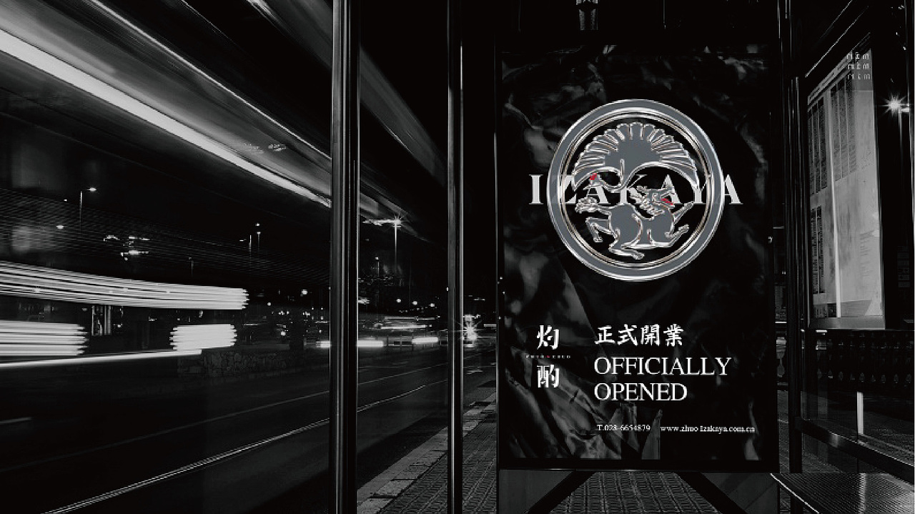 集和×酌与灼 | 日式烧鸟屋C位出道（图ZMzI3MTU1Mzg4） - 品牌 - 站酷设计师记号猫品牌咨询原创素材 - 站酷ZCOOL