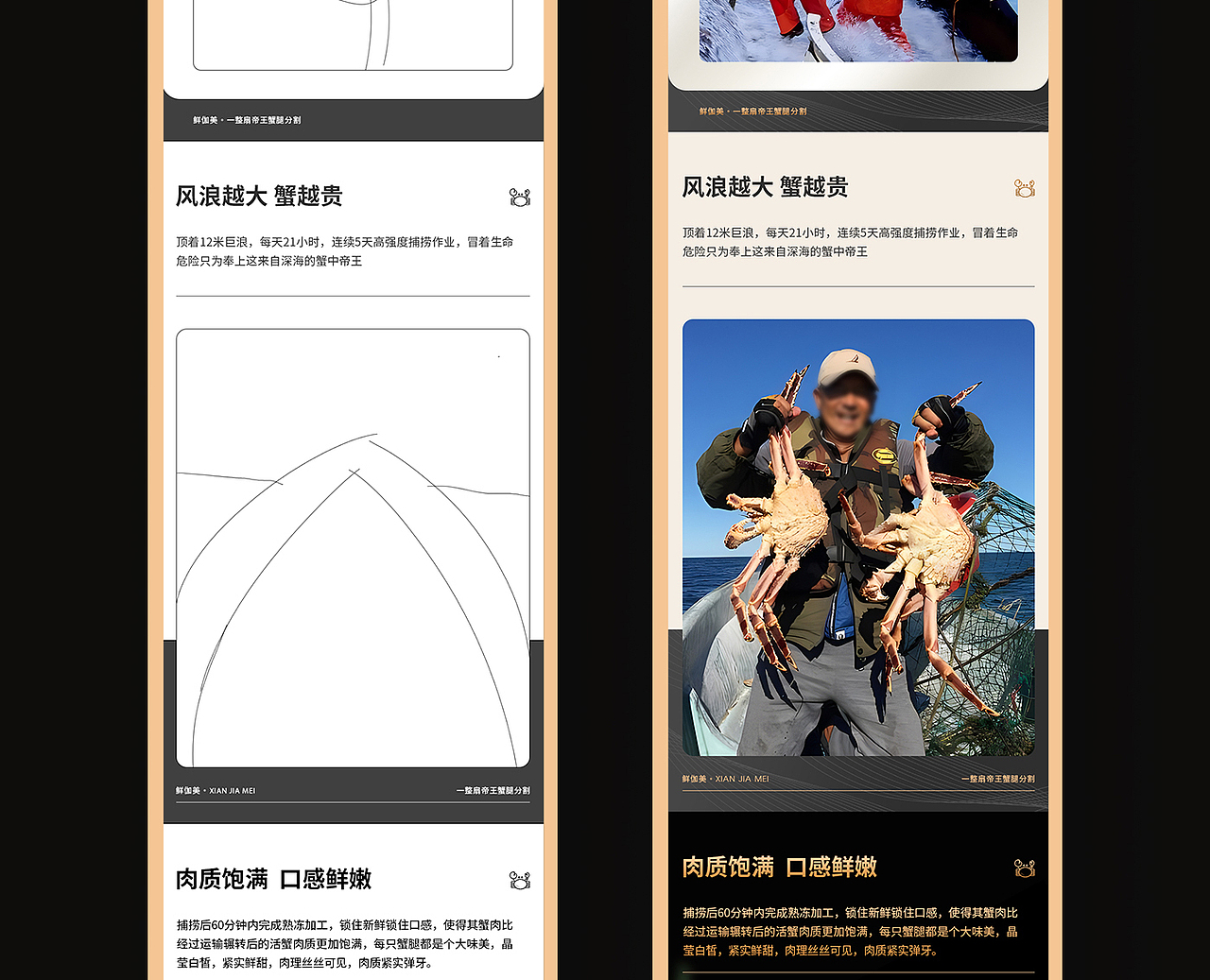 帝王蟹腿详情页|帝王蟹|海鲜|生鲜|美食|电商|蟹腿（图ZMzYwMDY2MjU2） - 电商 - 站酷设计师迷鹿设计原创素材 - 站酷ZCOOL