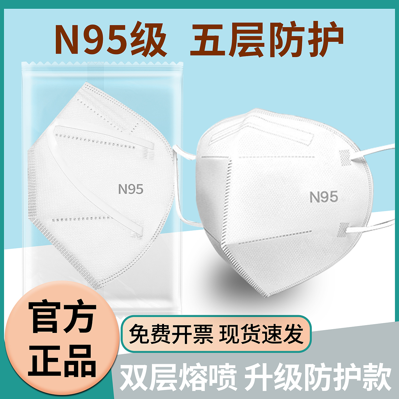 N95口罩（图ZMzI4MzMwNDEy） - 产品 - 站酷设计师123hhh4原创素材 - 站酷ZCOOL