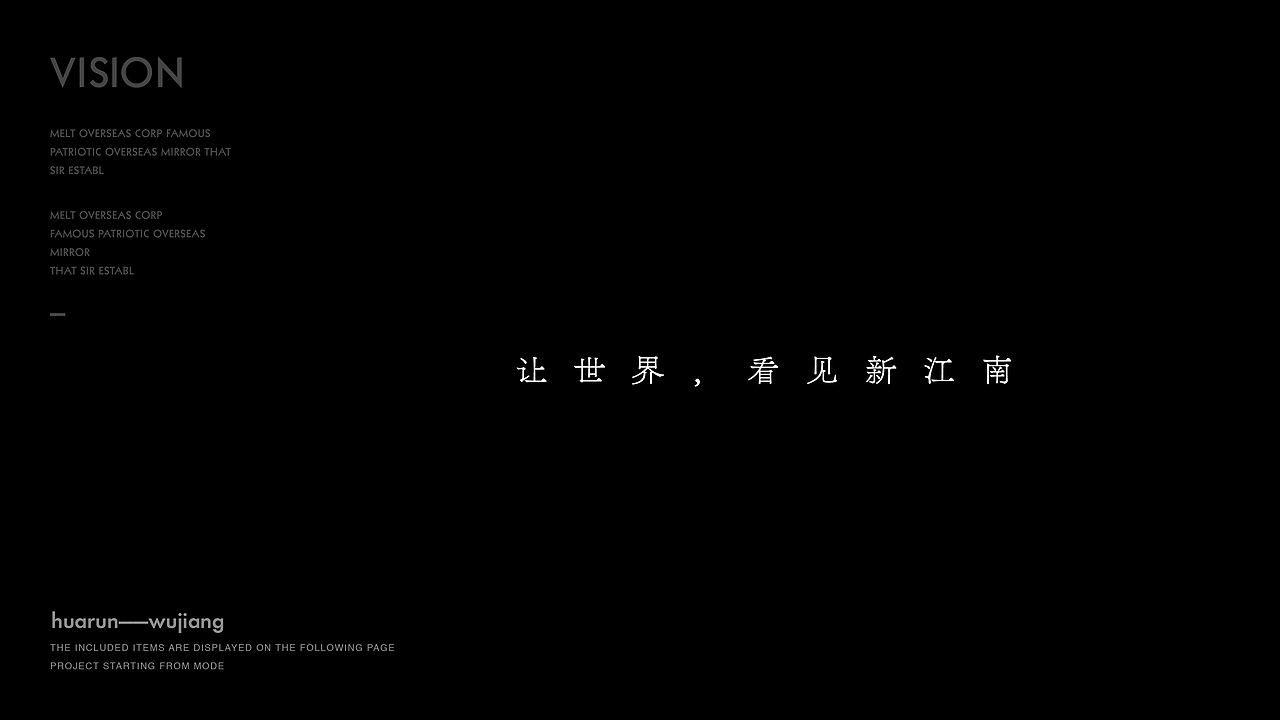 吴江华润提案(苏州盛家厍)|新江南视觉体系