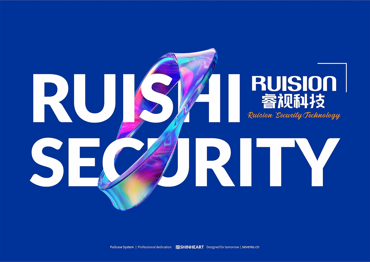 深圳睿视科技RUISION品牌全案定位设计-上海因心（图ZMzYwNzkyMzg4） - 品牌 - 站酷设计师INHEART上海因心原创素材 - 站酷ZCOOL