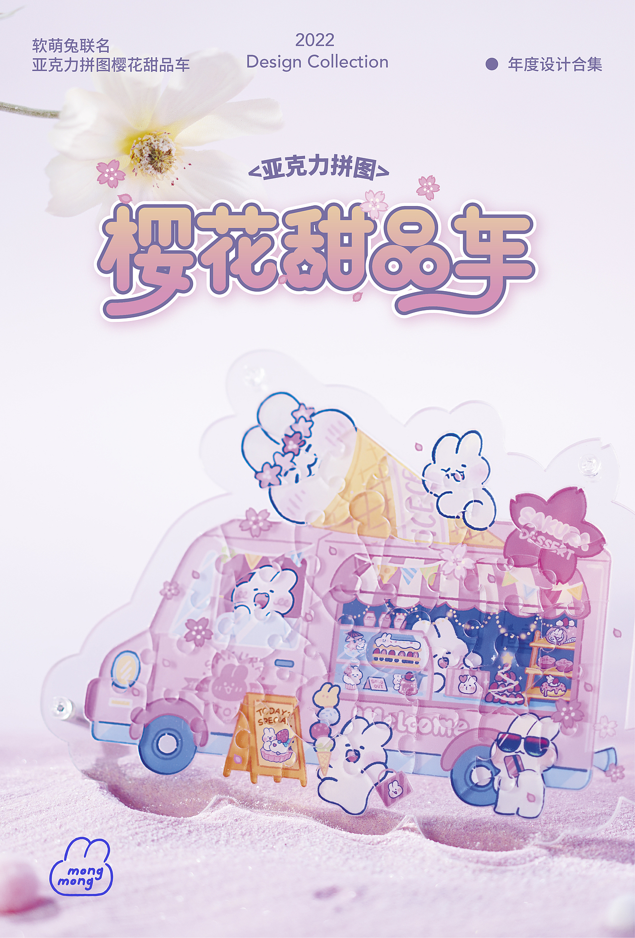 2022年设计选集（图ZMzMwOTExMzQ4） - 包装 - 站酷设计师宇宙最凶么么哒原创素材 - 站酷ZCOOL