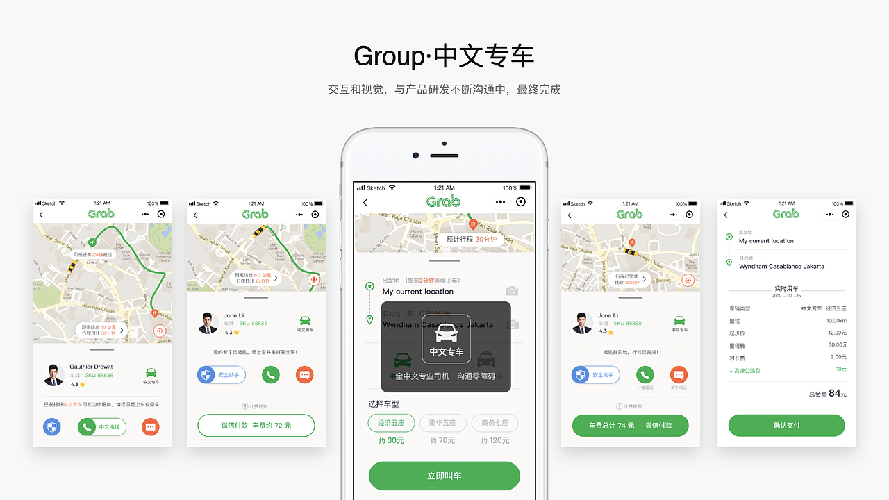 2017-2019小程序（海外项目）（图ZMzQ3NDI1NDc2） - APP界面 - 站酷设计师笨小呆啊原创素材 - 站酷ZCOOL