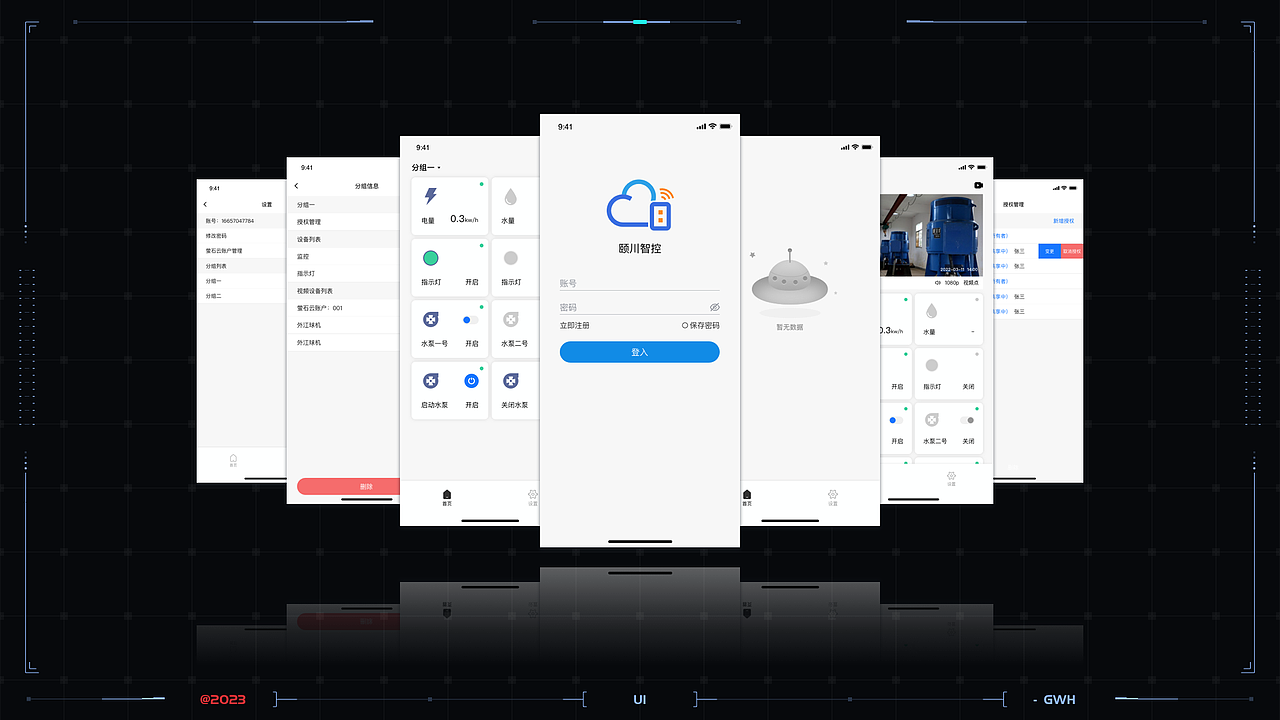 2023作品集（图ZMzM2NDY4Mjcy） - 软件界面 - 站酷设计师就要闯红灯原创素材 - 站酷ZCOOL
