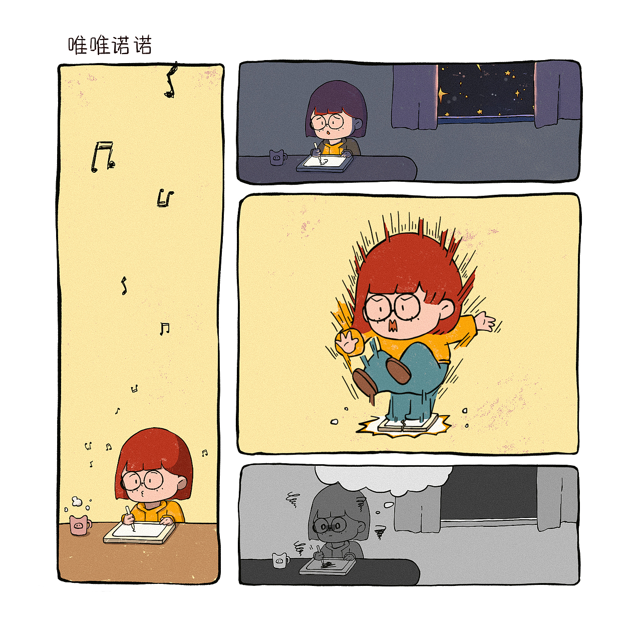 【动漫IP】橙小只和咕噜——吵吵闹闹