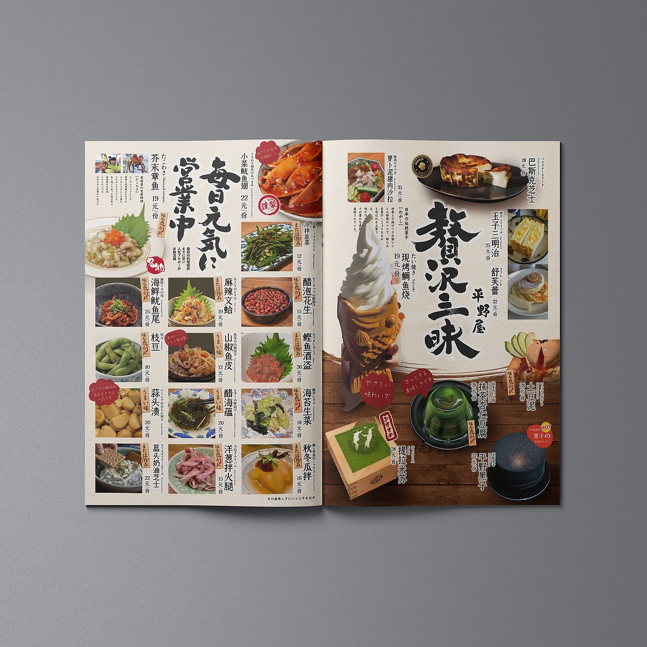 纯正日本居酒屋风格菜单（图ZMzU5OTI4NzEy） - 书籍/画册 - 站酷设计师梅杰德原创素材 - 站酷ZCOOL
