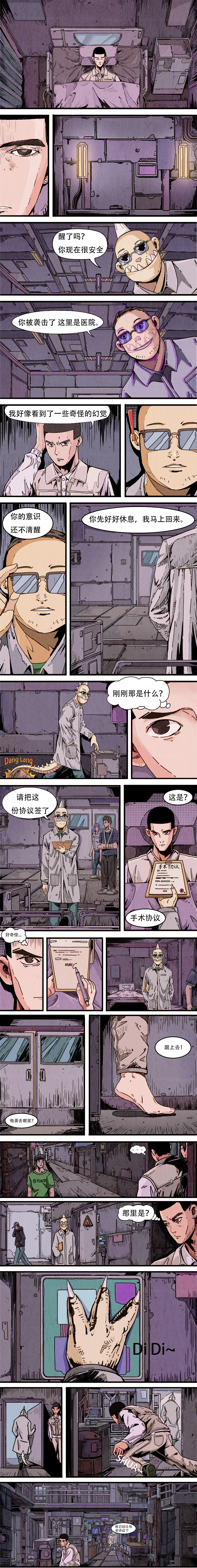 Gear World（图ZMzA1NjMzMjA0） - 短篇/格漫 - 站酷设计师GuangYuanYU原创素材 - 站酷ZCOOL