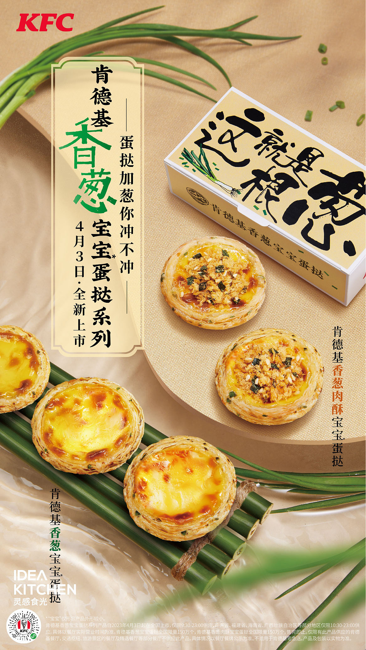 KFC 中式风拍摄创意分享（图ZMzQ3NjkzOTMy） - 美食摄影 - 站酷设计师IDEA_KITCHEN原创素材 - 站酷ZCOOL