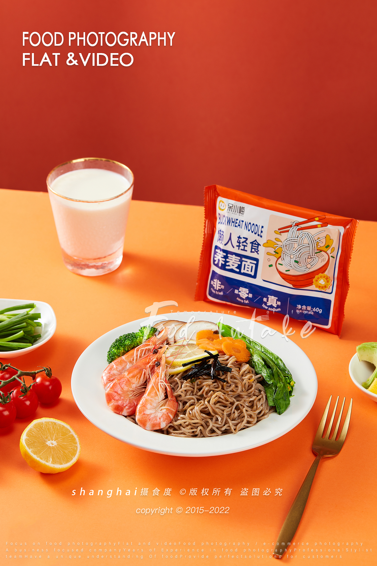 美食摄影 | 轻食荞麦面 ✖ 上海摄食度（图ZMzE0Mjk3MjA0） - 美食摄影 - 站酷设计师上海摄食度美食原创素材 - 站酷ZCOOL