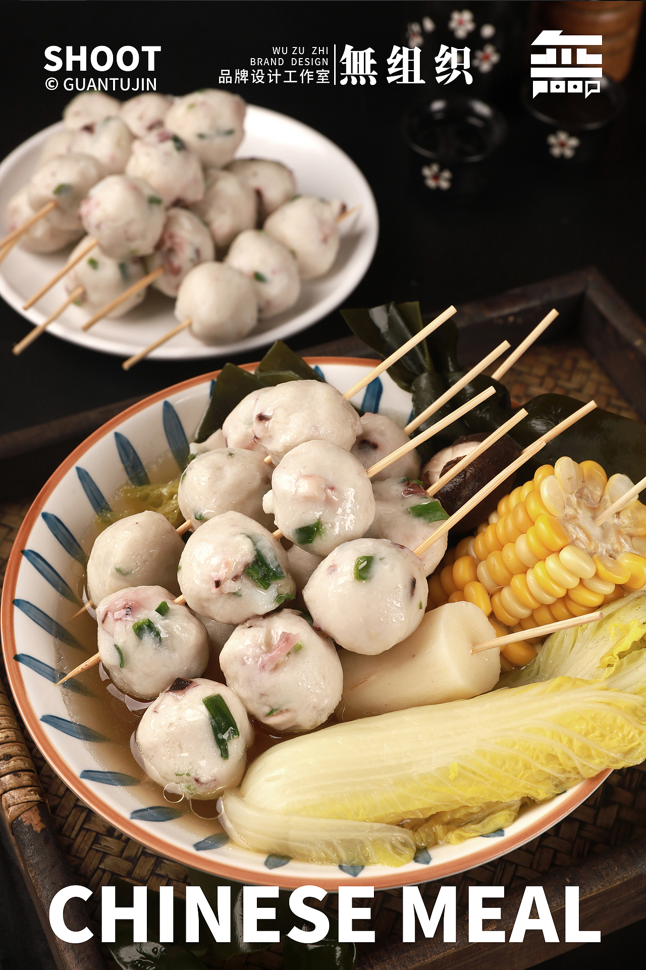 关东煮、汤粉鱼丸