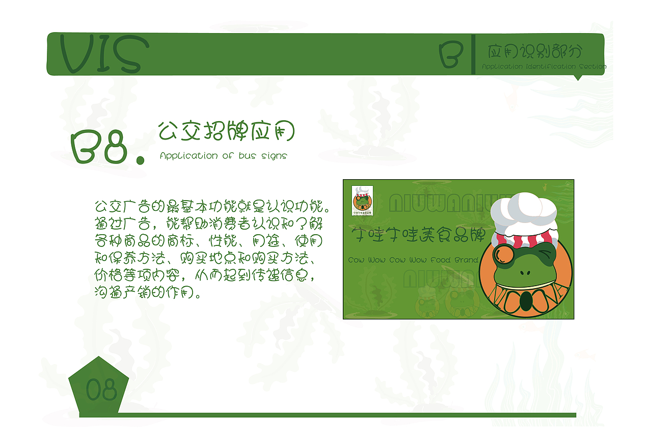 牛哇牛哇美食品牌（图ZMzU2MTU1NjI0） - 个人网站 - 站酷设计师Z673998055原创素材 - 站酷ZCOOL