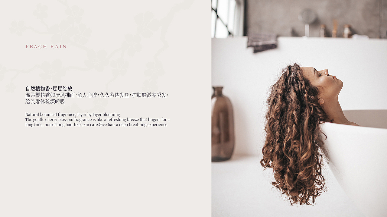 桃花雨洗护系列包装（图ZMzI3MjIzMTY4） - 包装 - 站酷设计师王小露原创素材 - 站酷ZCOOL