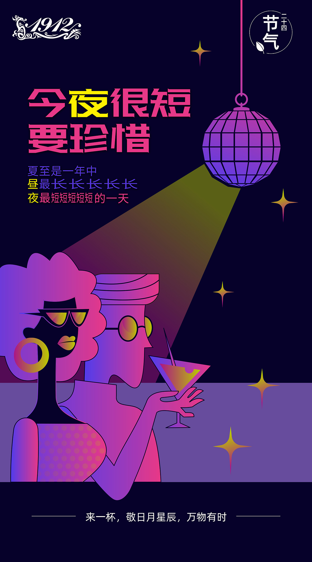 2021年部分节气海报（图ZMzMxODA5ODE2） - 海报 - 站酷设计师sasayinn原创素材 - 站酷ZCOOL