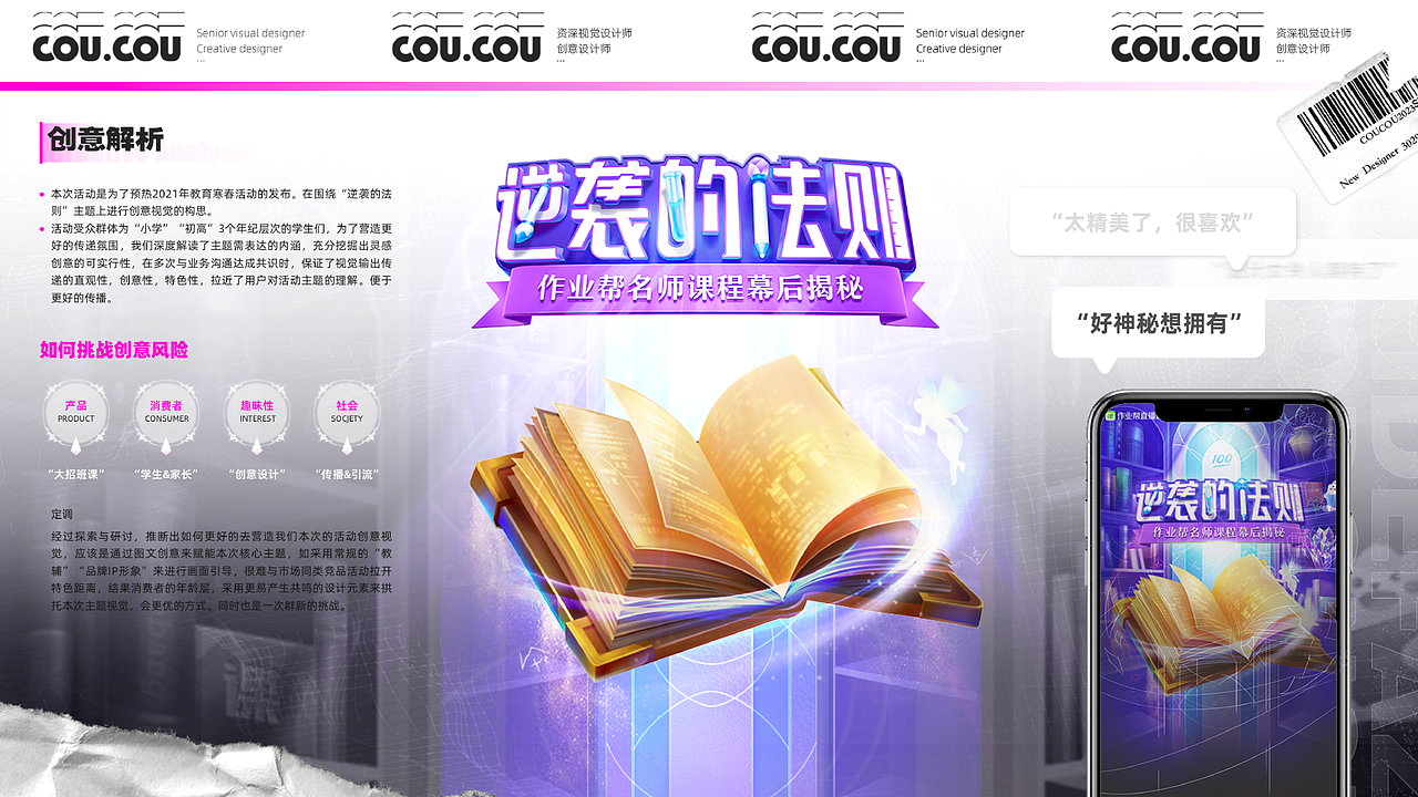 2023个人作品集【求职中】