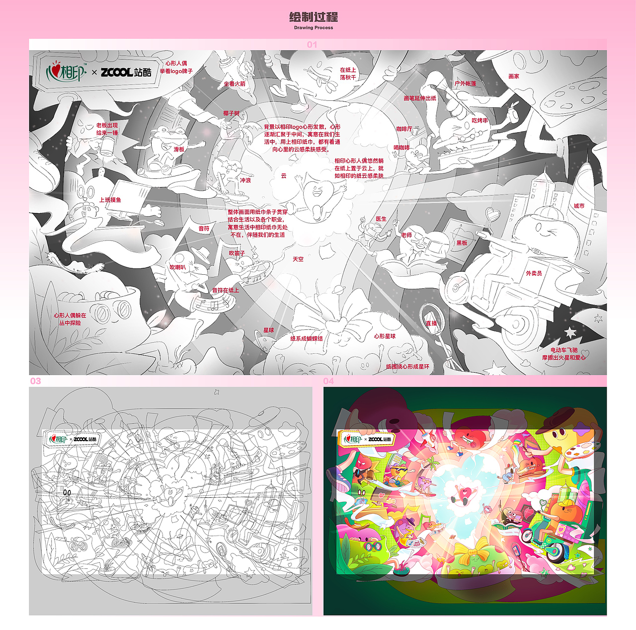 心相印·心上人心世界（图ZMzM3NDY4NzQ0） - 商业插画 - 站酷设计师没毛病插画原创素材 - 站酷ZCOOL