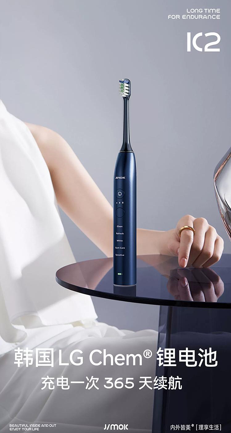 JIMOK电动牙刷