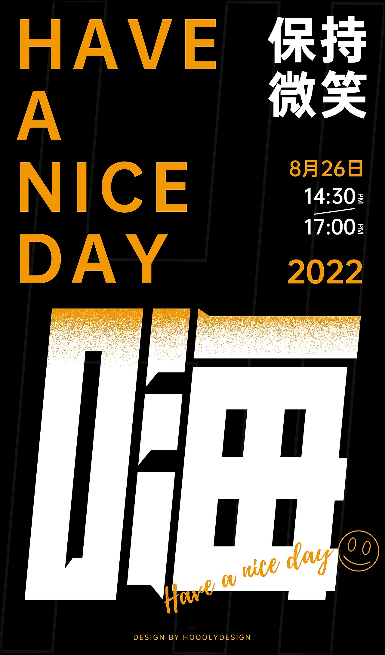 一些排版練習的作品（圖ZMzI4MDk4MDQw） - 海報 - 站酷設計師YUE丶原創(chuàng)素材 - 站酷ZCOOL