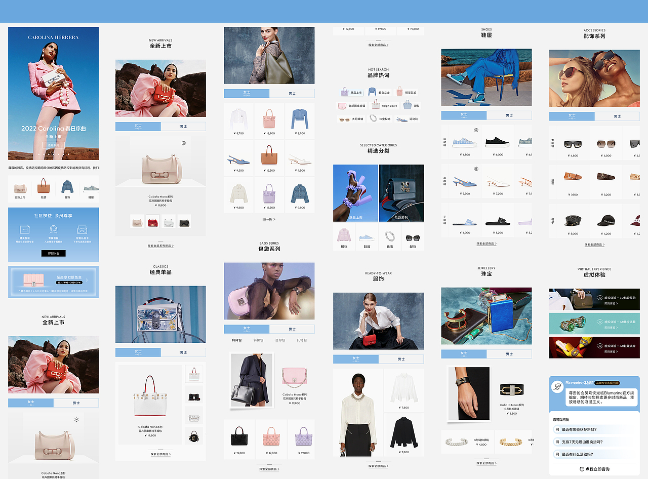 奢品电商页面布局（图ZMzA0MjIwMDEy） - 电商 - 站酷设计师朱绍冲原创素材 - 站酷ZCOOL