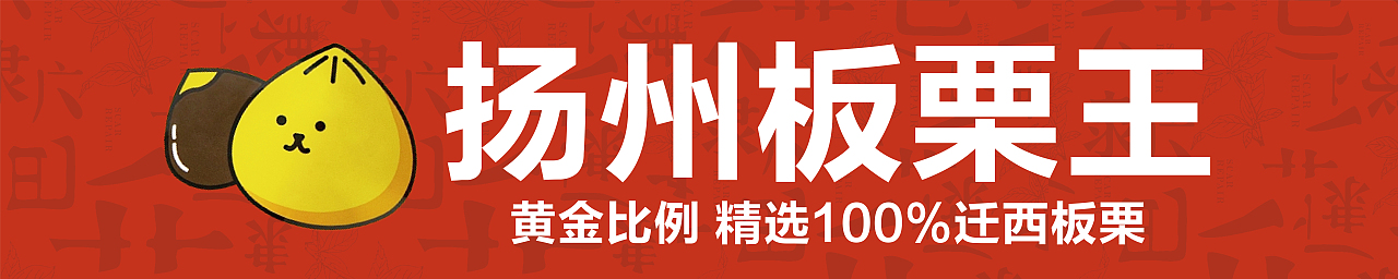 板栗地?cái)傇O(shè)計(jì)（圖ZMzY0MDIwNTcy） - 品牌 - 站酷設(shè)計(jì)師每天都在頭禿原創(chuàng)素材 - 站酷ZCOOL