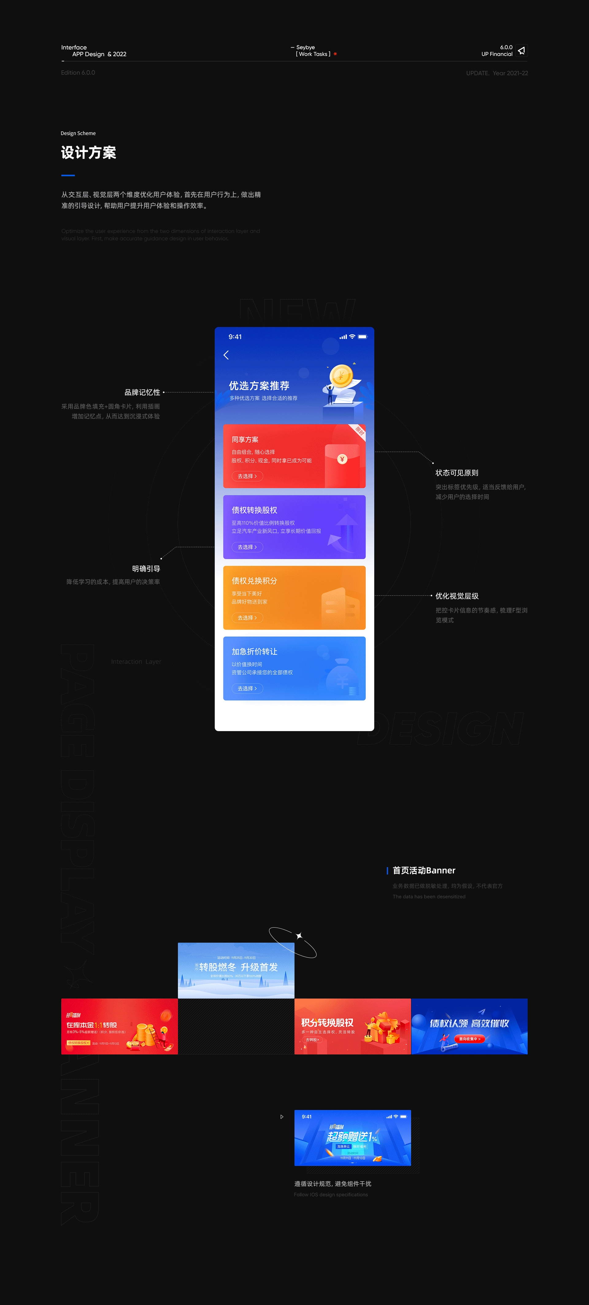 2022设计作品合集（图ZMzI2NjAwNjU2） - APP界面 - 站酷设计师少源_Seybye原创素材 - 站酷ZCOOL