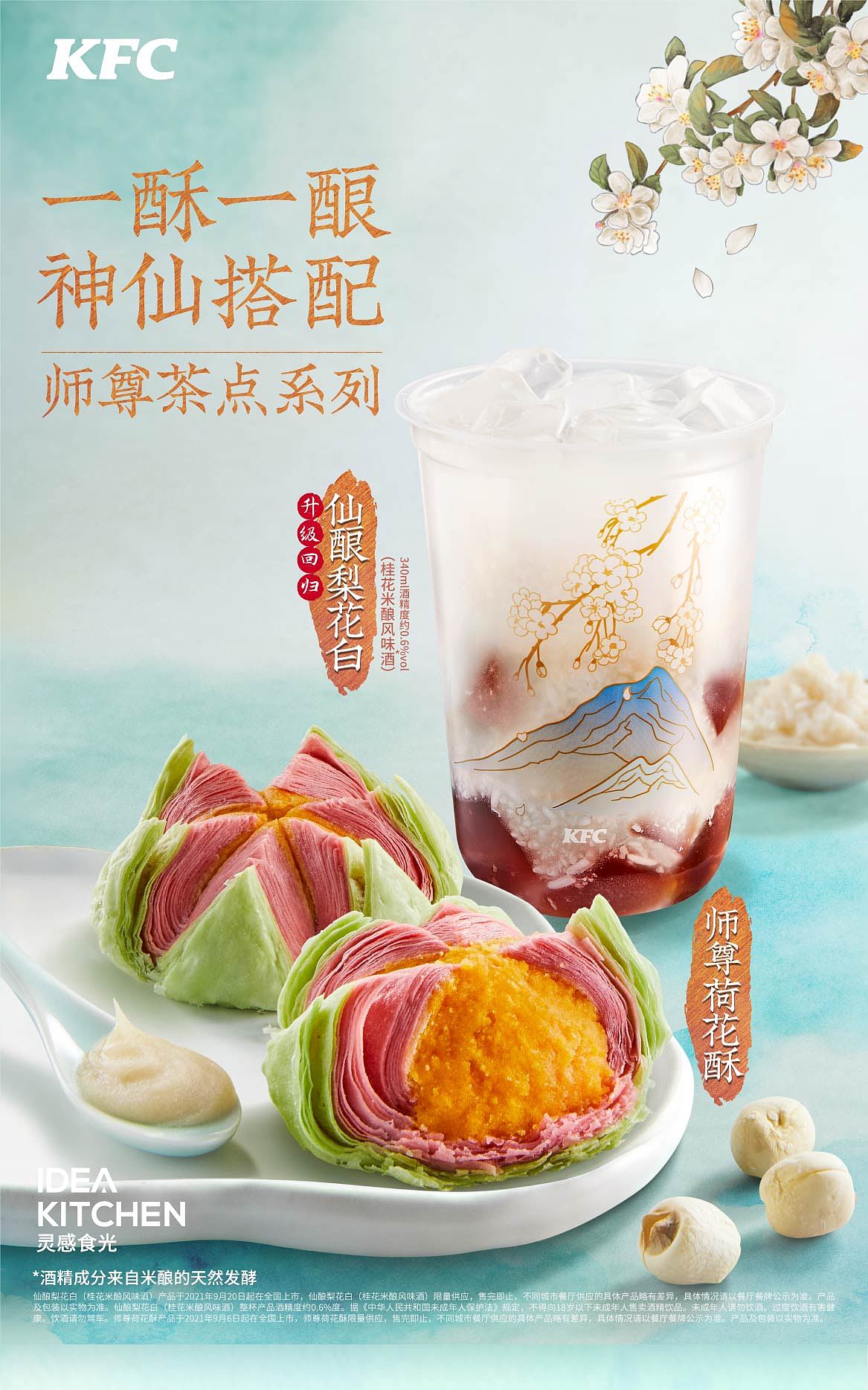 梨花白荷花酥拍摄创意分享（图ZMzEyNDIxODI4） - 美食摄影 - 站酷设计师IDEA_KITCHEN原创素材 - 站酷ZCOOL