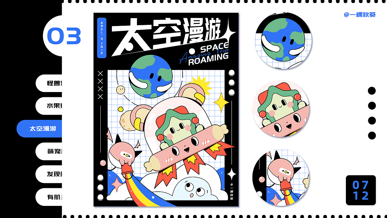 y园糖插画打卡21天总结（图ZMzEwNjU2NTky） - 商业插画 - 站酷设计师一棵秋葵原创素材 - 站酷ZCOOL