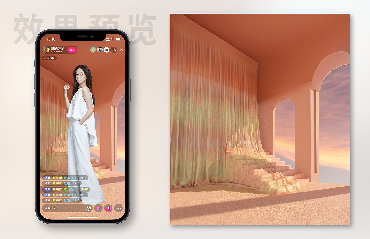 直播搭建-背景（图ZMzY4Njc0NTYw） - 其他空间 - 站酷设计师孔凯原创素材 - 站酷ZCOOL