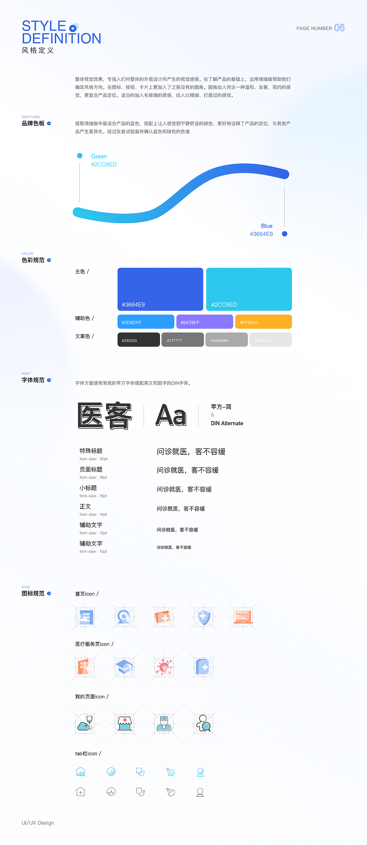2020-2022作品整理（图ZMzA1Njc1MjI4） - APP界面 - 站酷设计师KKXie原创素材 - 站酷ZCOOL