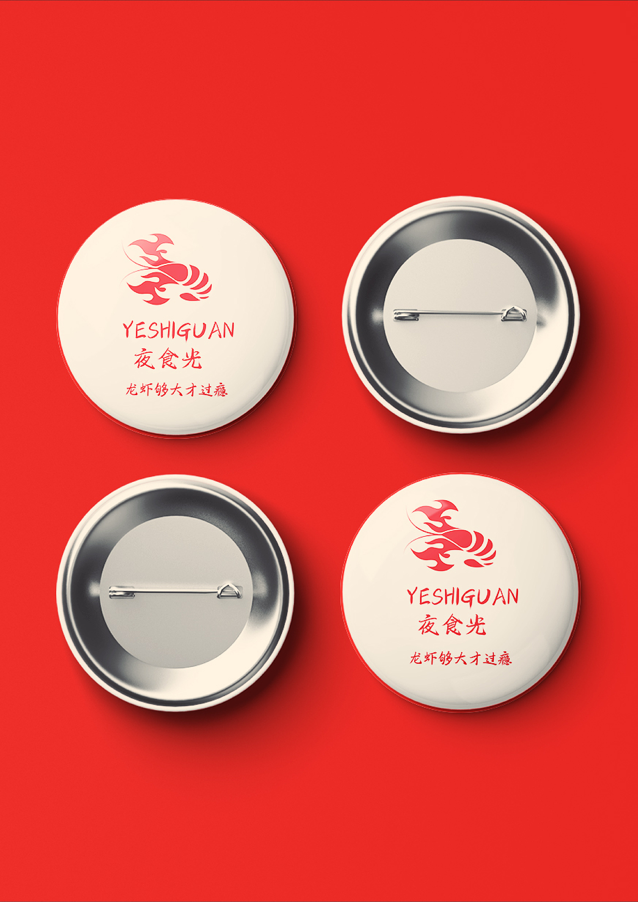 夜食光CIS手册（图ZMzE3NDUxNjEy） - 书籍/画册 - 站酷设计师设计啊浩原创素材 - 站酷ZCOOL