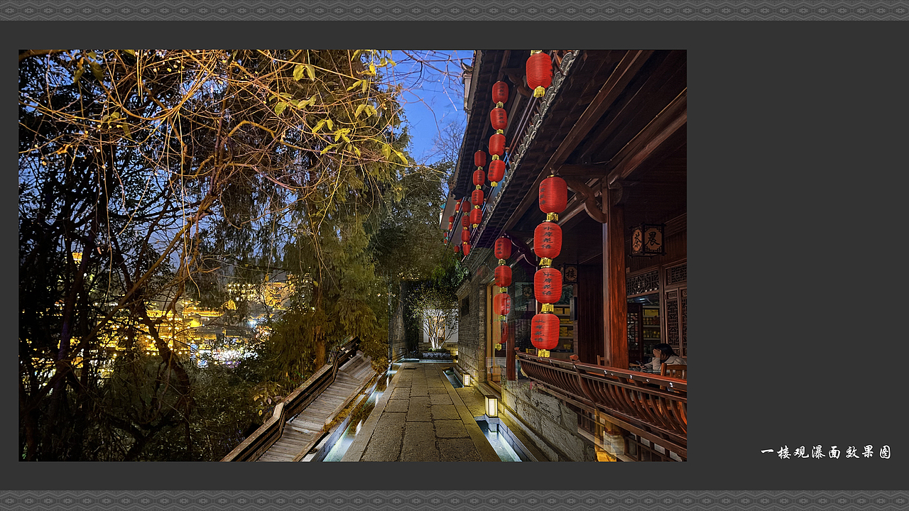 芙蓉镇4A级旅游区民宿，观光栈道，悬崖电梯概念设计（图ZMzQ0OTE3MTI0） - 商业空间设计 - 站酷设计师彭岑原创素材 - 站酷ZCOOL