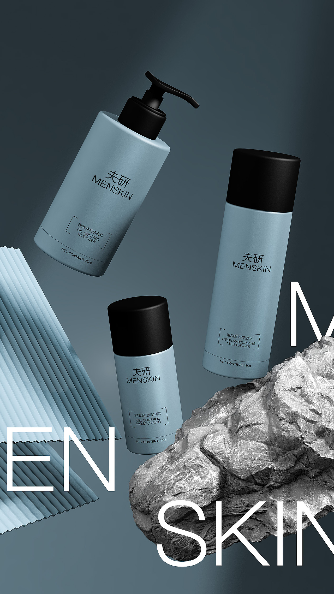 夫研MENSKIN | 男士专业护肤品牌设计（图ZMzEwNTI1NTEy） - 品牌 - 站酷设计师过期菠萝x原创素材 - 站酷ZCOOL