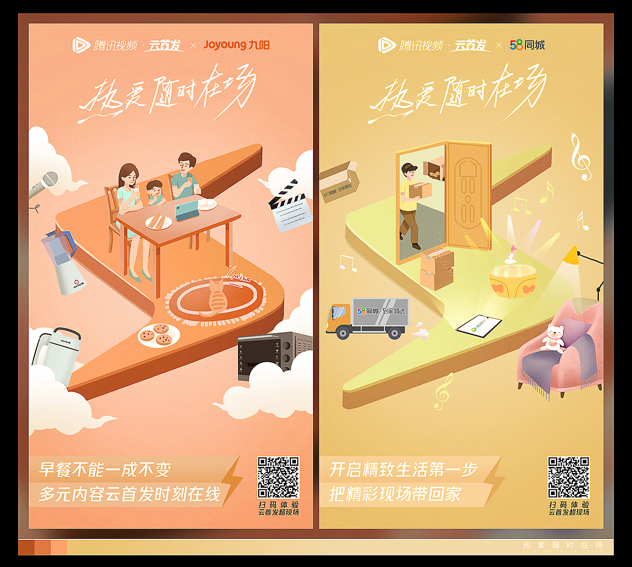 腾讯《云首发》（图ZMjk5NTYyMjMy） - 海报 - 站酷设计师思远娱乐原创素材 - 站酷ZCOOL