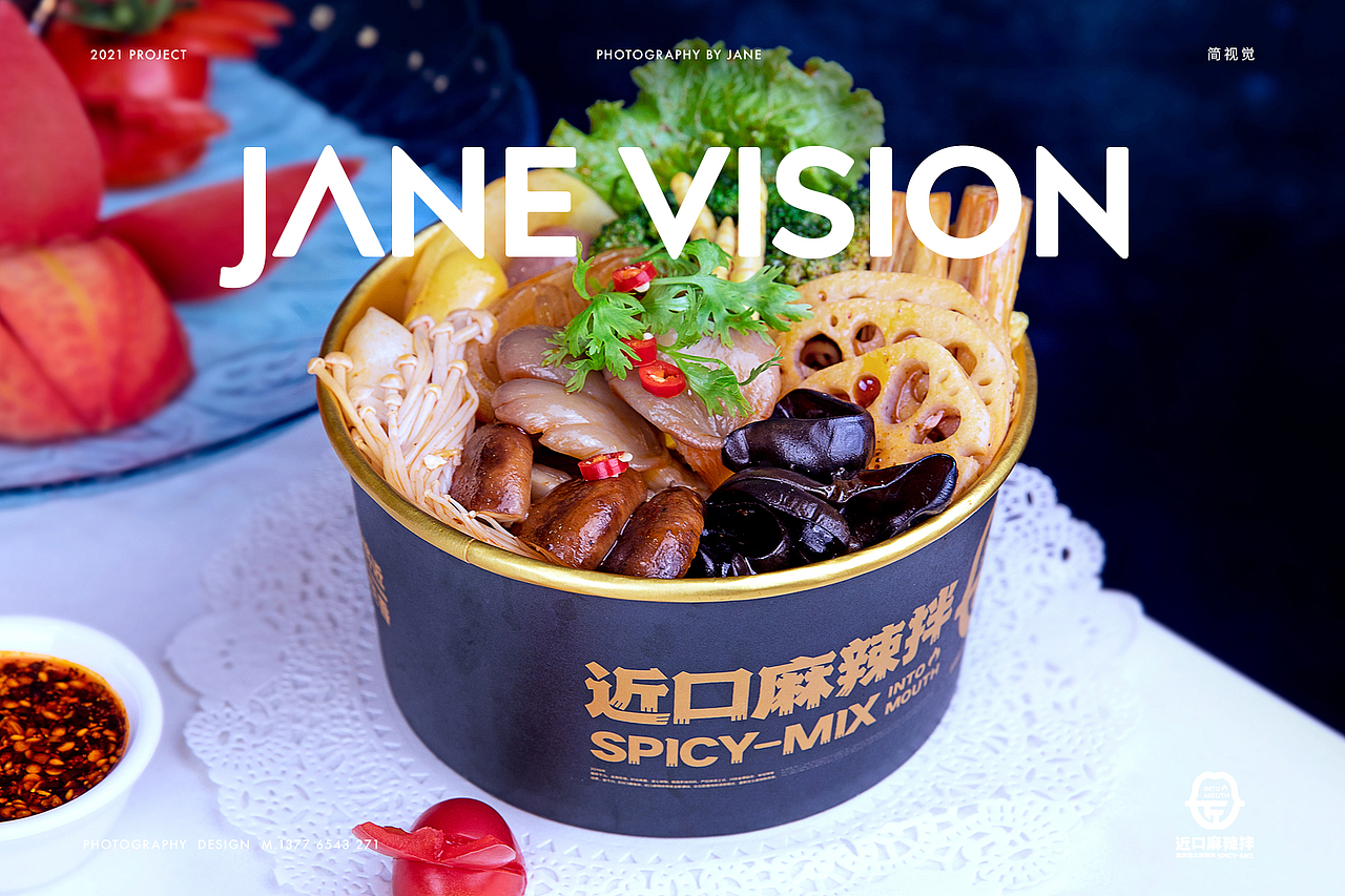 麻辣拌拍摄（图ZMzI2NzM0MTM2） - 美食摄影 - 站酷设计师雪茄是条狗原创素材 - 站酷ZCOOL