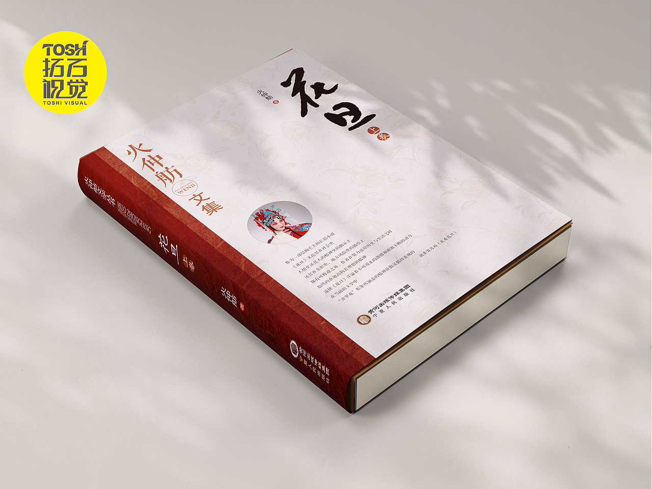 花旦（图ZMzE0OTIwMTM2） - 书籍/画册 - 站酷设计师拓石张宁原创素材 - 站酷ZCOOL