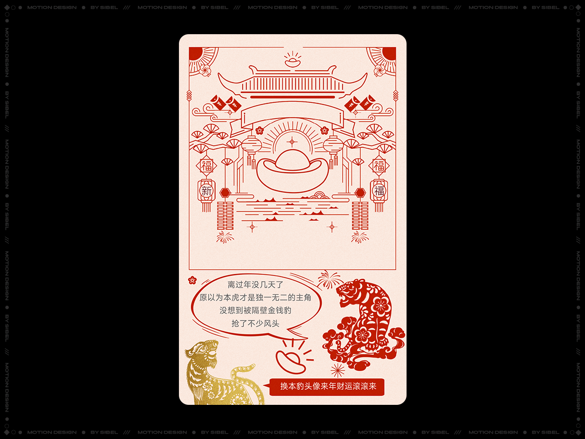 项目动效设计