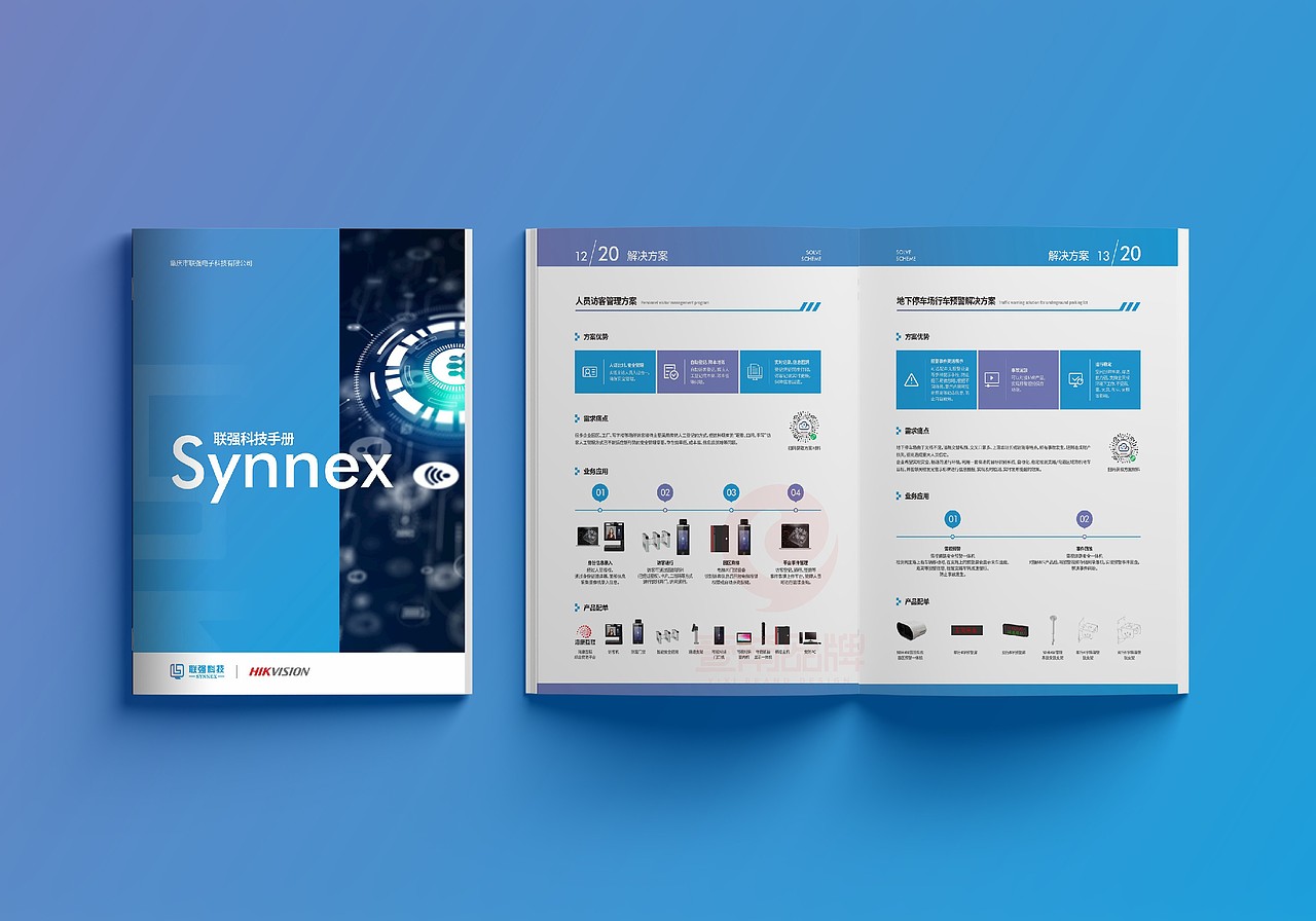 一希品牌设计--安防科技产品画册宣传册设计