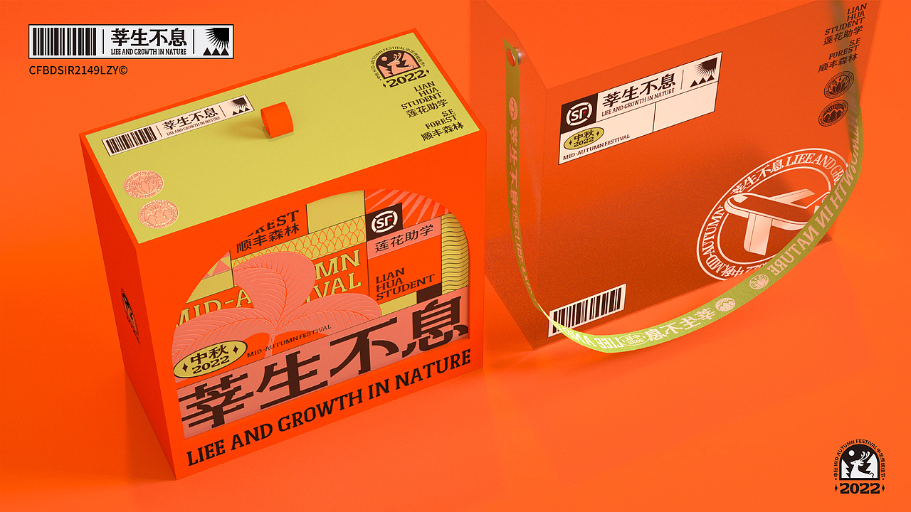 莘生不息-中秋礼盒（图ZMzE1MTA4NzIw） - 包装 - 站酷设计师多鱼CFBDSIR2149原创素材 - 站酷ZCOOL