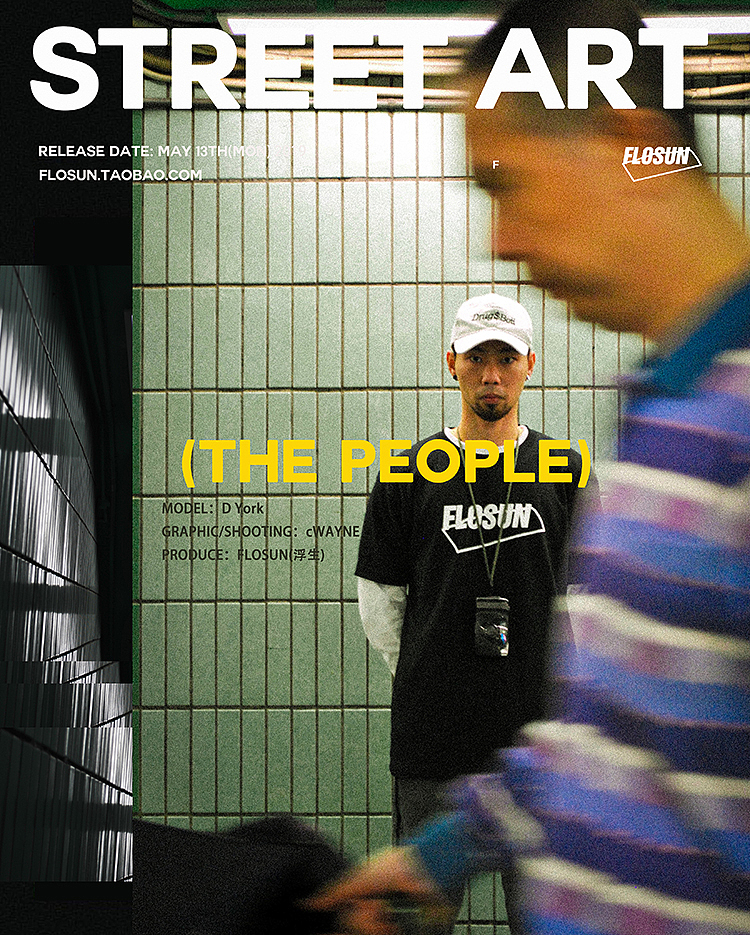 FLOSUN(浮生) “STREET ART” 主題特輯