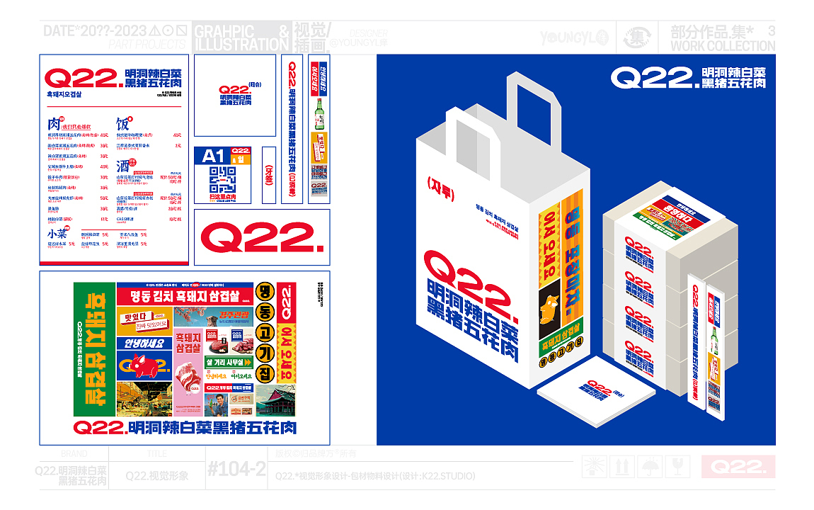 20??-2023部分作品.集* VOL.3