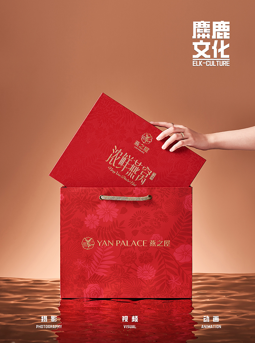 燕窝摄影【礼盒礼品类摄影】（图ZMzY1NDQwODk2） - 产品摄影 - 站酷设计师壹只小鹿在摄影原创素材 - 站酷ZCOOL