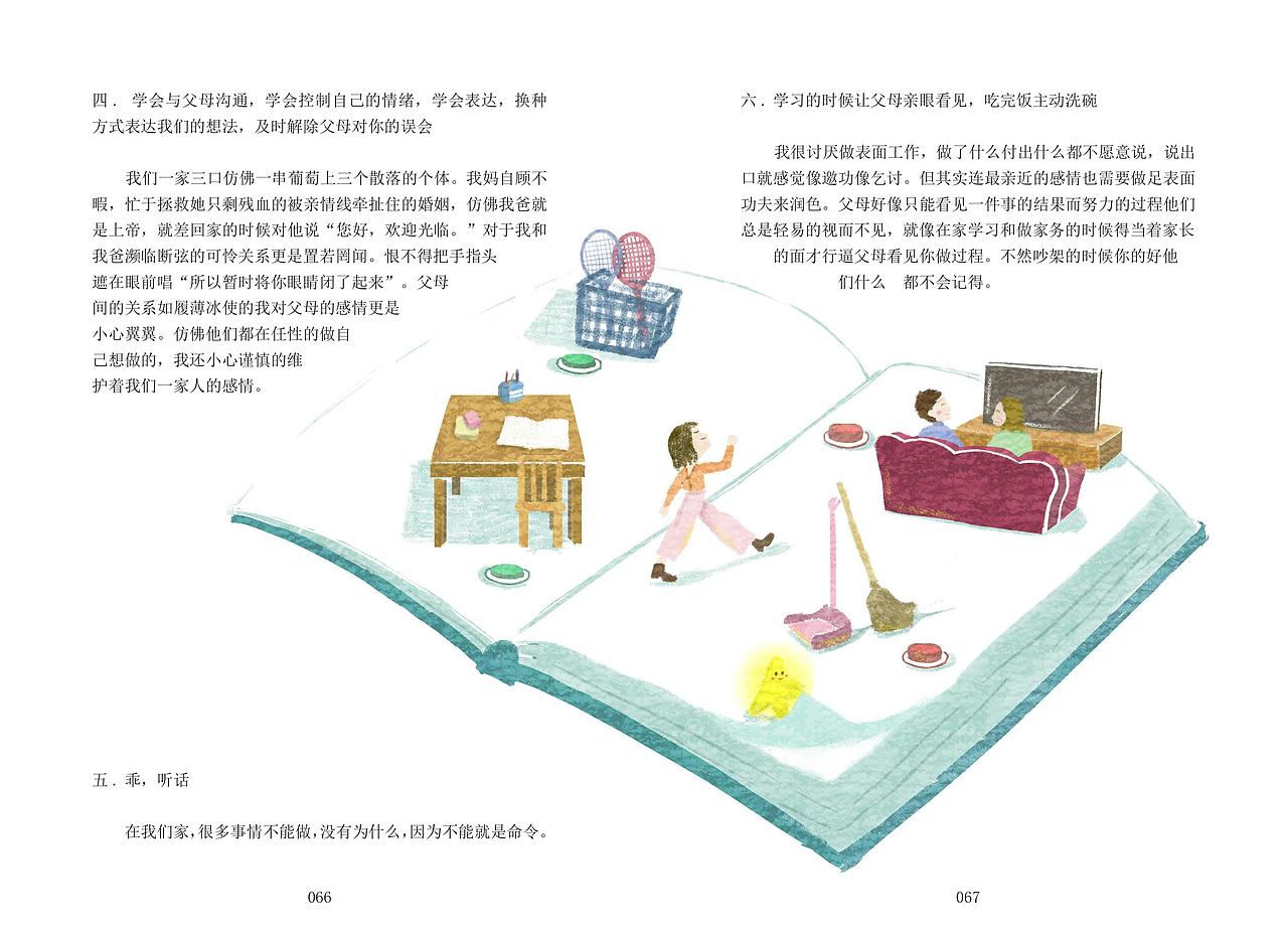 疫情期间的书籍设计绘本插画排版（图ZMjk2MTc1ODk2） - 书籍/画册 - 站酷设计师兔阿瑶原创素材 - 站酷ZCOOL